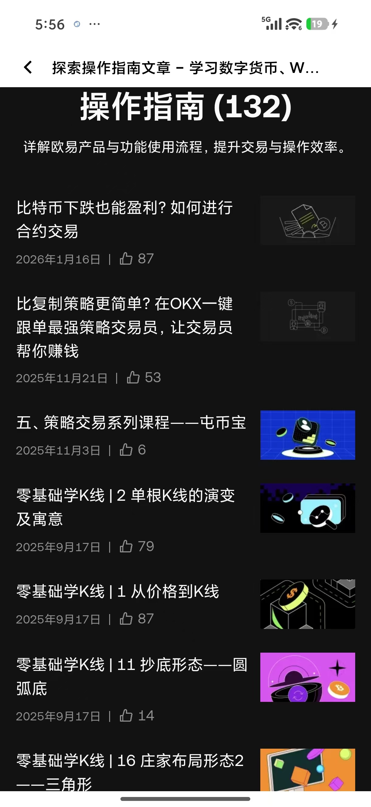 ouyi 交易所最新入口导航 发现官方渠道与安全访问方法
